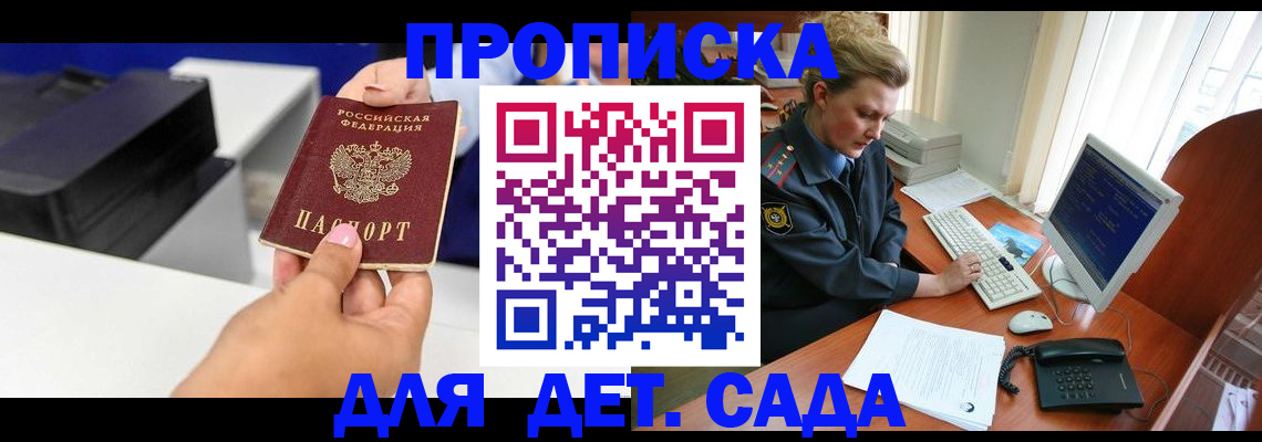 временная регистрация собственник в Георгиевске