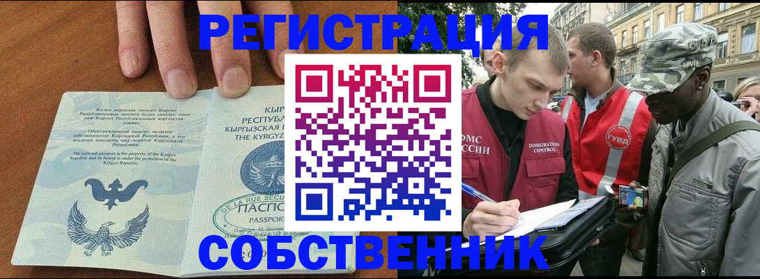 временная регистрация в квартире в Георгиевске