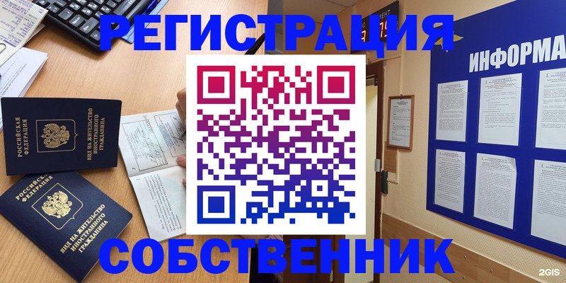 временная регистрация для всех в Георгиевске