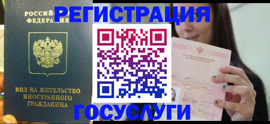 временная регистрация недорого в Георгиевске