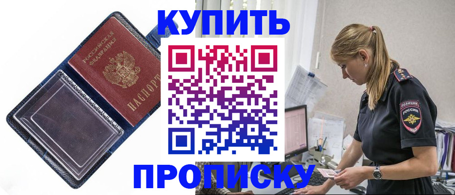 временная регистрация надежно в Георгиевске