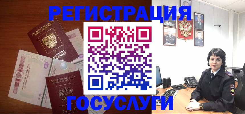 прописка для кредита в Георгиевске