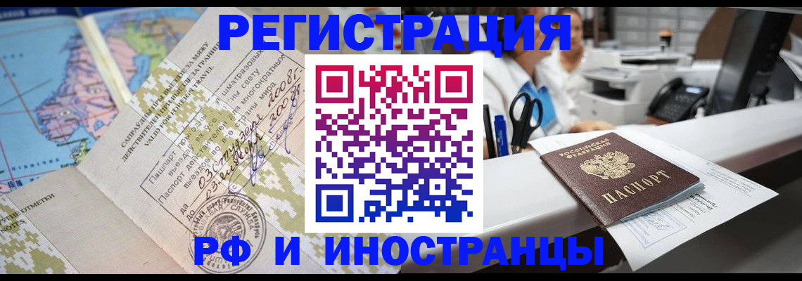 прописка в Георгиевске