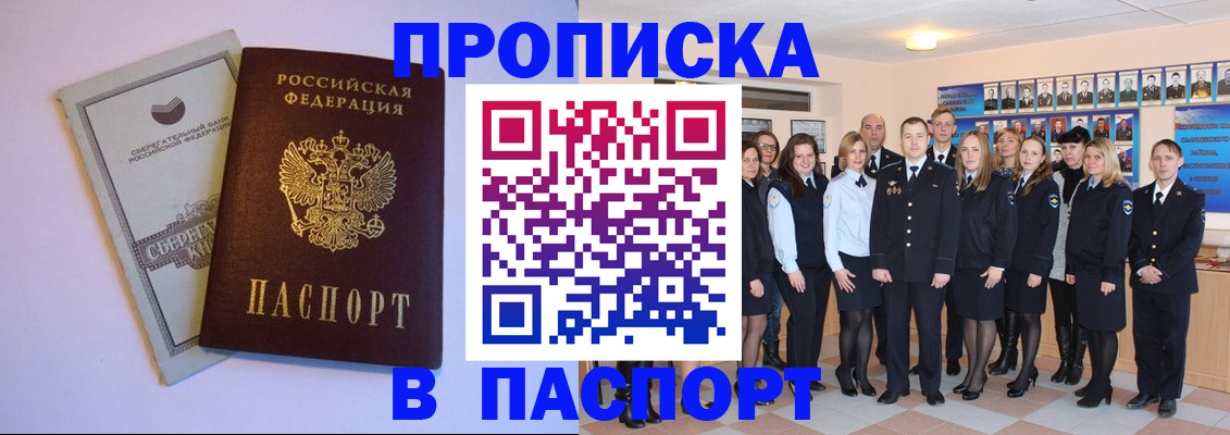 временная регистрация для школы в Георгиевске